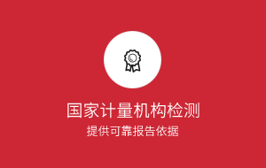 提供防藍(lán)光膜檢測(cè)報(bào)告