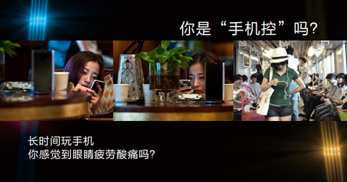 看手機眼睛疼怎么辦？