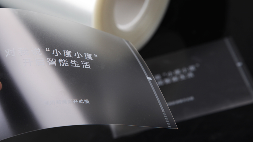 小度智能音箱磨砂保護(hù)膜