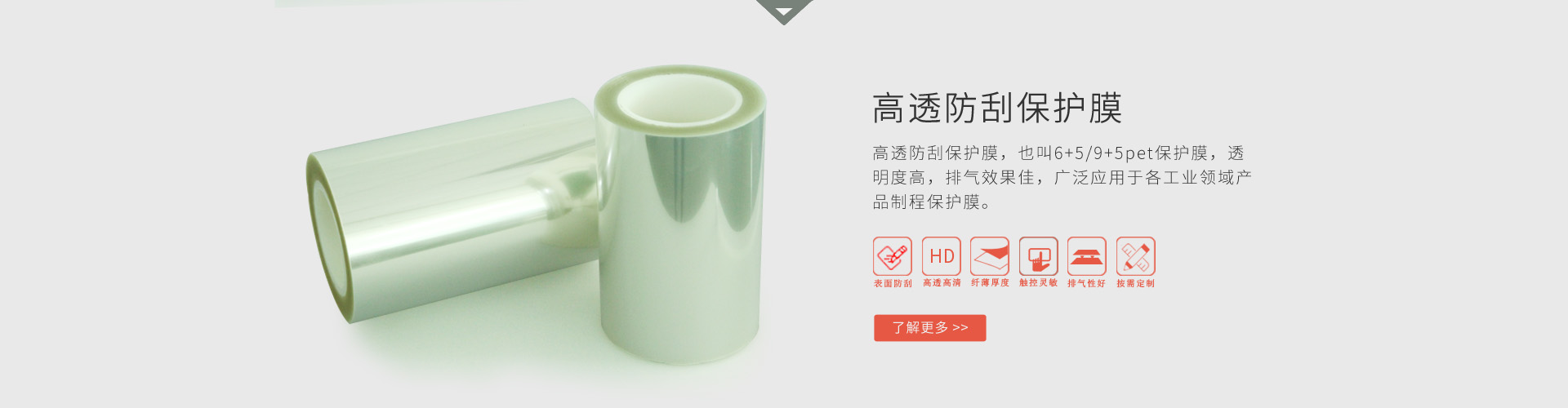 透明pet保護膜-硅膠保護膜